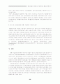 현금흐름표의 유용성 및 비교가능성 제고를 위한 연구 26페이지