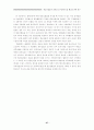 현금흐름표의 유용성 및 비교가능성 제고를 위한 연구 27페이지