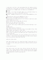 생활법률 정리 2페이지