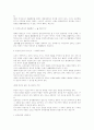 생활법률 정리 4페이지