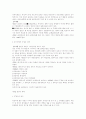 생활법률 정리 5페이지