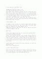 생활법률 정리 8페이지