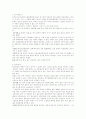 생활법률 정리 15페이지