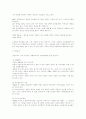 생활법률 정리 16페이지
