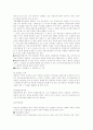 생활법률 정리 26페이지