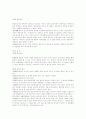 생활법률 정리 32페이지