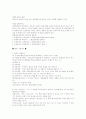 생활법률 정리 33페이지