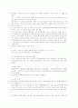 생활법률 정리 34페이지