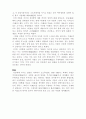 퇴계와 율곡의 성리학의 이해 2페이지