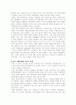 인간복제문제와 윤리 2페이지