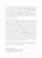 교육자와 피교육자의 자세 2페이지