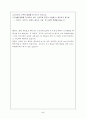북한에서의 조직 생활 5페이지