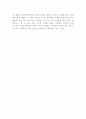 우리들의 일그러진 영웅 2페이지