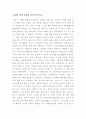 습관을 알면 문화가 보인다'를 읽고 1페이지