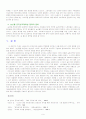 농산물 전자상거래 9페이지