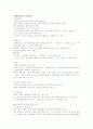 해양오염에 대하여 3페이지