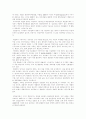 갯벌의 의미와 중요성 3페이지