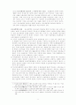 공판절차에 관한 고찰 5페이지