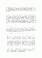 공판절차에 관한 고찰 10페이지