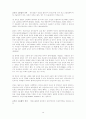 공판절차에 관한 고찰 16페이지