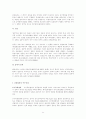 공판절차에 관한 고찰 21페이지