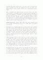 공판절차에 관한 고찰 22페이지