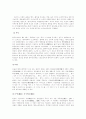 형식 논리학에 관한 고찰 3페이지