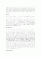 형식 논리학에 관한 고찰 4페이지