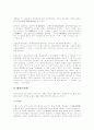 형식 논리학에 관한 고찰 5페이지