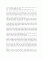  영화로 알아본 미국사회의 전반적인 모습'이카루스의 날개로 태양을 향해 날다'를 읽고- 3페이지