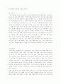 정적강화기법을 이용한 행동치료 3페이지