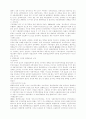 마르크스에 관하여 3페이지