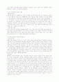 마르크스에 관하여 4페이지