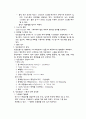 기계적 인공호흡 4페이지