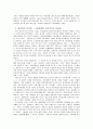 [서평]쉐보르스키의 민주주의와 시장을 읽고 3페이지