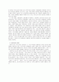 [서평]쉐보르스키의 민주주의와 시장을 읽고 4페이지