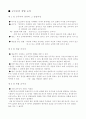 [서평]마키아벨리 군주론 요약과 서평 2페이지