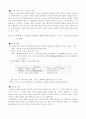 [서평]마키아벨리 군주론 요약과 서평 4페이지