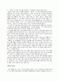 이탈리아의 문화 6페이지