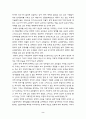 [서평]교회란 무엇인가 2페이지