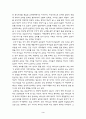[서평]교회란 무엇인가 3페이지