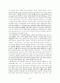 [서평]교회란 무엇인가 4페이지