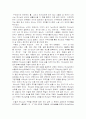 [서평]구약성서로 읽는 지혜-예언-묵시 2페이지