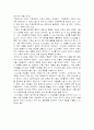 [서평]구약성서로 읽는 지혜-예언-묵시 4페이지