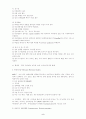 신경계특수진단검사 2페이지