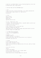 신경계특수진단검사 4페이지