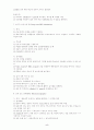신경계특수진단검사 5페이지