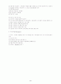 신경계특수진단검사 6페이지
