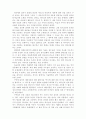 [서평]신의 약속은 파기될 수 없다를 읽고 4페이지