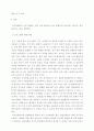 기관의 집단 사회활동 조사 7페이지